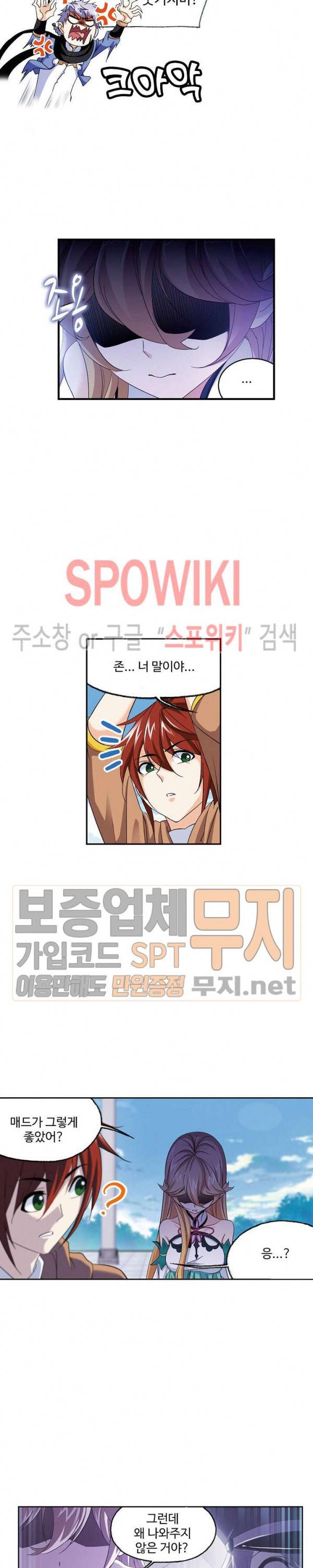 엘피스 전기: SOUL LAND 411화 4