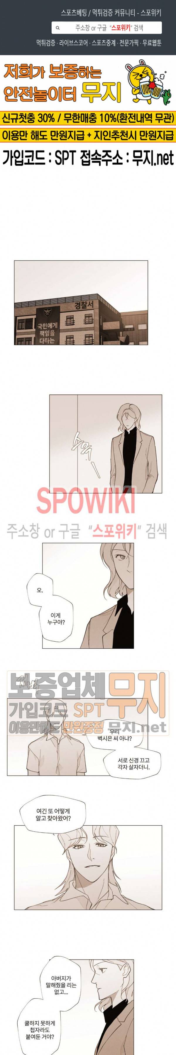 진솔한 세계 22화 1