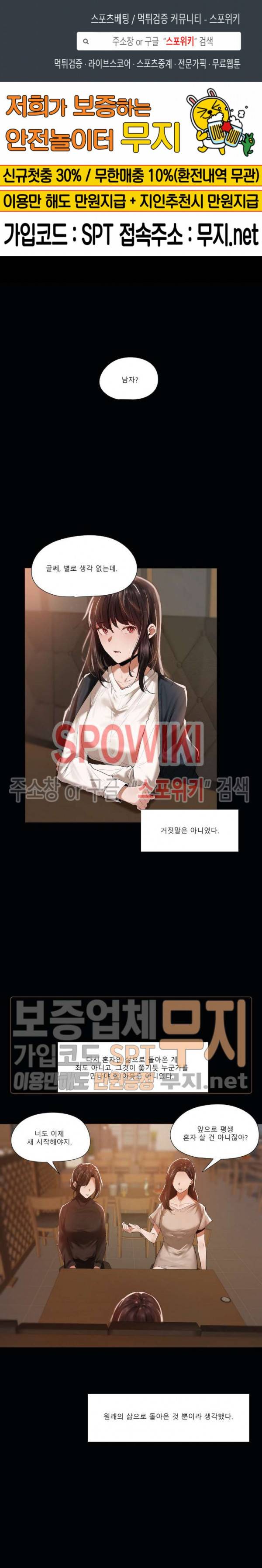 퇴근, 할 거야? 10화 1