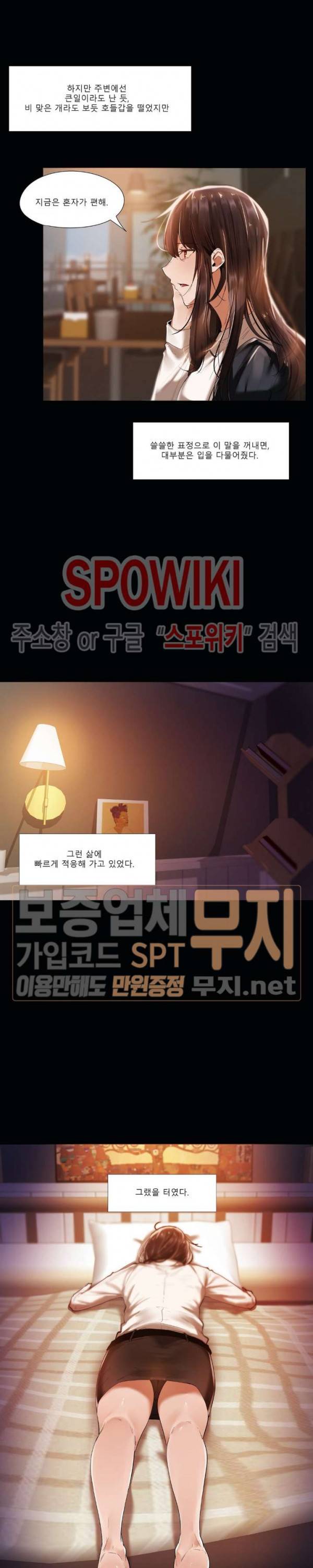 퇴근, 할 거야? 10화 2