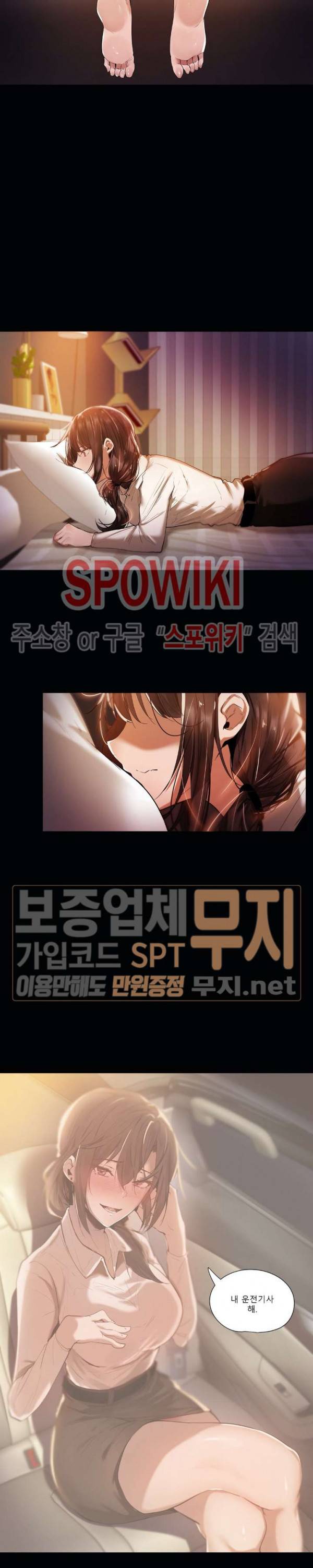 퇴근, 할 거야? 10화 3