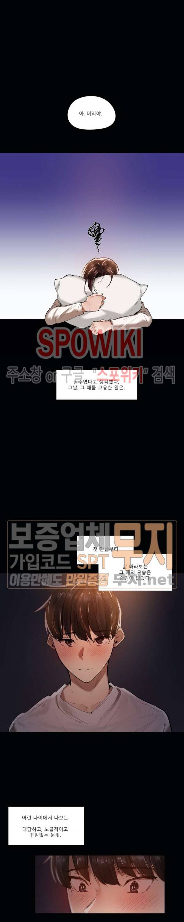 퇴근, 할 거야? 10화 4