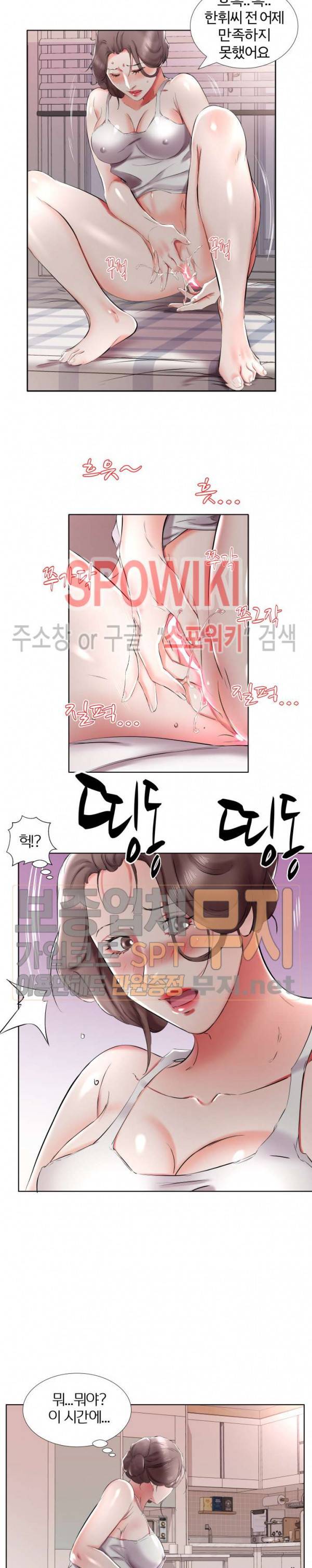 친구아내 38화 2
