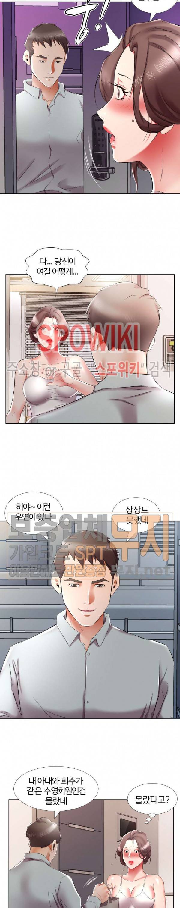 친구아내 38화 4