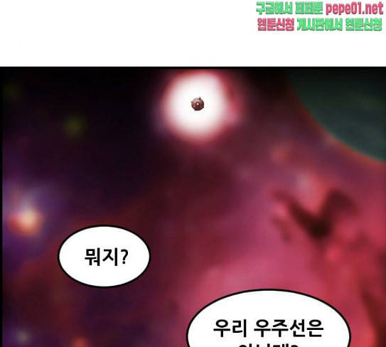 사이드킥 3부 에필로그 2 7