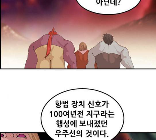 사이드킥 3부 에필로그 2 8