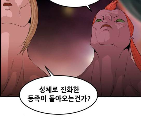 사이드킥 3부 에필로그 2 9