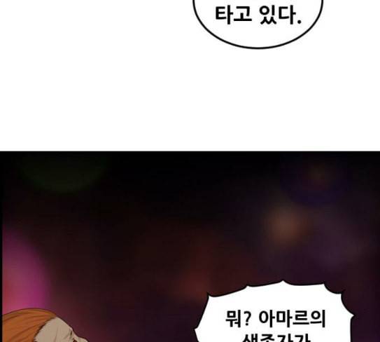 사이드킥 3부 에필로그 2 13