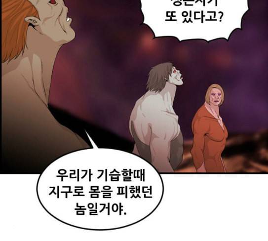 사이드킥 3부 에필로그 2 14