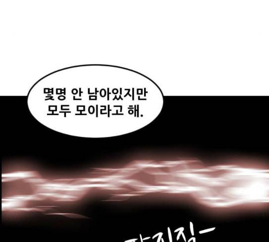 사이드킥 3부 에필로그 2 16