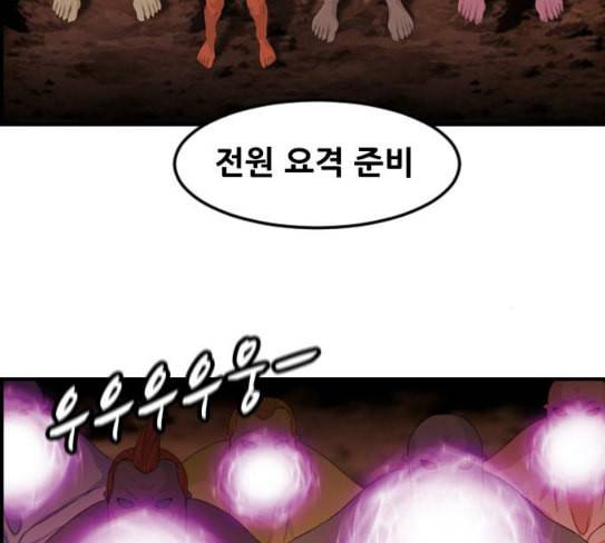 사이드킥 3부 에필로그 2 21