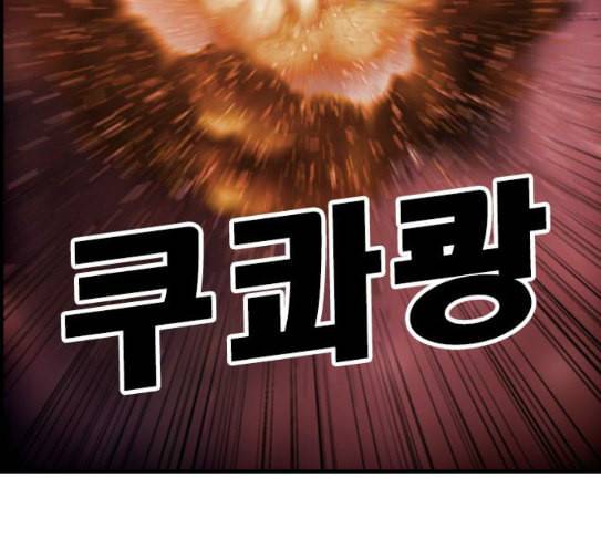 사이드킥 3부 에필로그 2 28