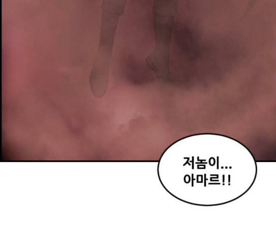 사이드킥 3부 에필로그 2 36