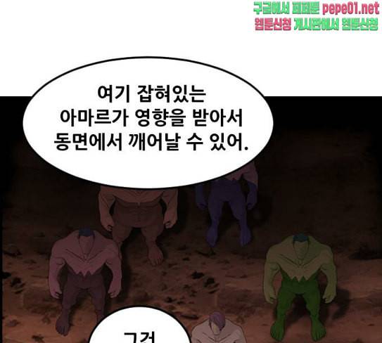 사이드킥 3부 에필로그 2 37