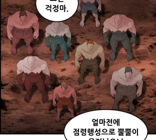 사이드킥 3부 에필로그 2 38