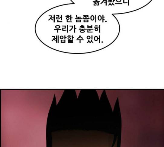 사이드킥 3부 에필로그 2 39