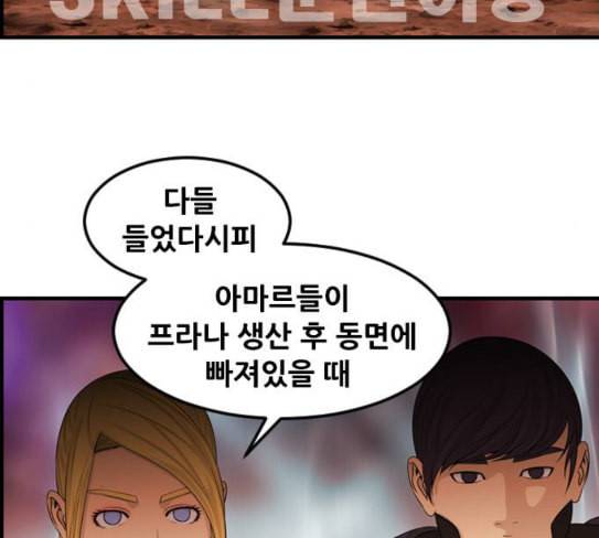 사이드킥 3부 에필로그 2 45