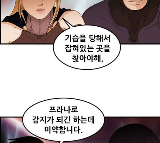 사이드킥 3부 에필로그 2 46