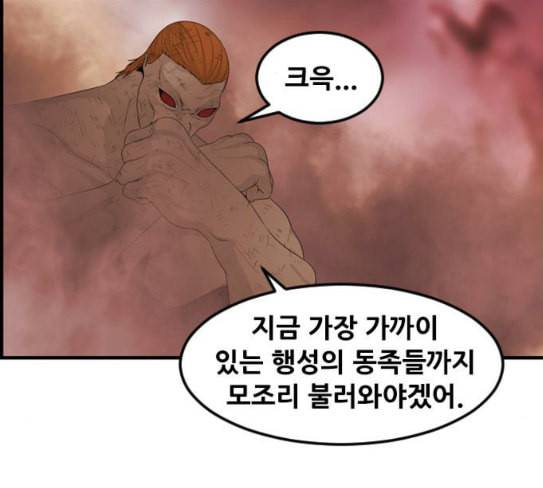 사이드킥 3부 에필로그 2 58