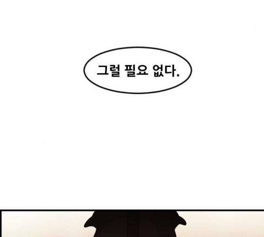 사이드킥 3부 에필로그 2 59