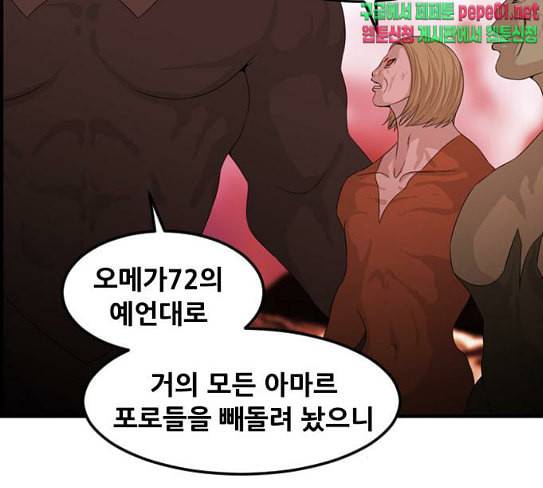 사이드킥 3부 에필로그 2 62