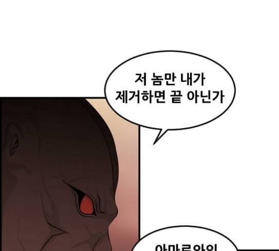 사이드킥 3부 에필로그 2 63
