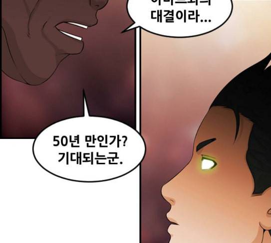 사이드킥 3부 에필로그 2 64