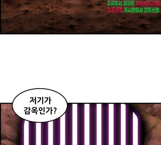 사이드킥 3부 에필로그 2 67