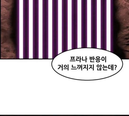 사이드킥 3부 에필로그 2 68