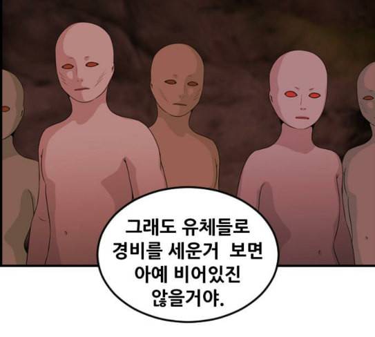 사이드킥 3부 에필로그 2 69