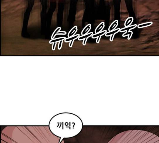 사이드킥 3부 에필로그 2 71