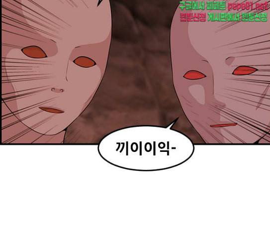 사이드킥 3부 에필로그 2 72