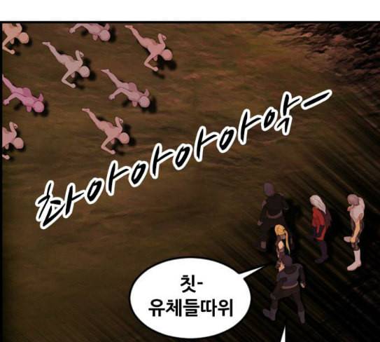 사이드킥 3부 에필로그 2 73