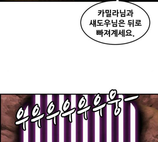 사이드킥 3부 에필로그 2 74