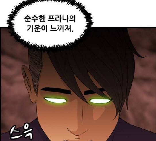 사이드킥 3부 에필로그 2 78