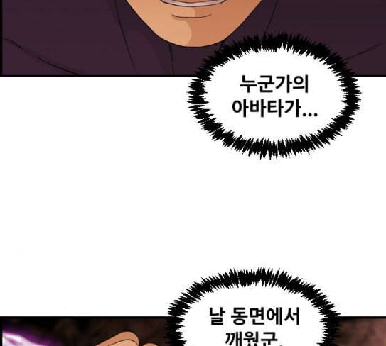사이드킥 3부 에필로그 2 79