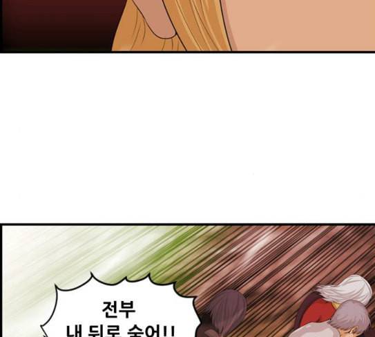 사이드킥 3부 에필로그 2 91