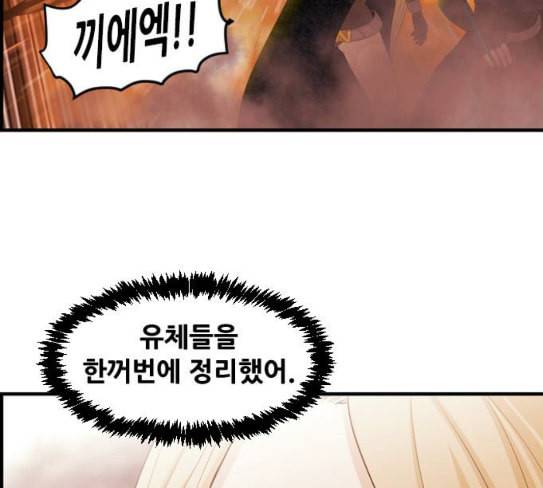 사이드킥 3부 에필로그 2 95