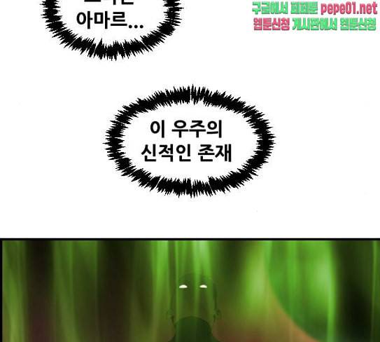 사이드킥 3부 에필로그 2 97