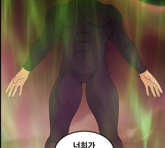 사이드킥 3부 에필로그 2 98