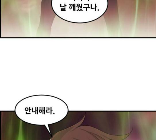 사이드킥 3부 에필로그 2 99