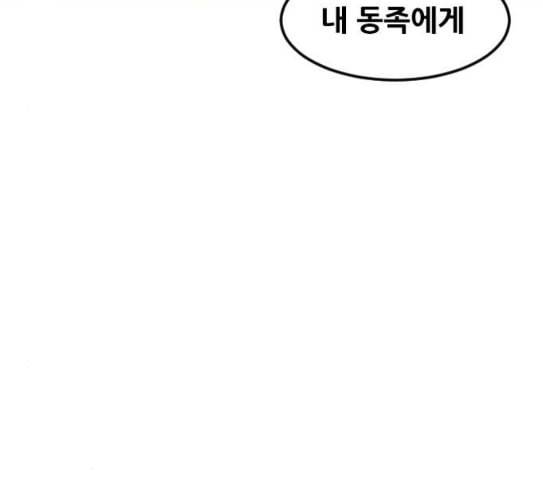 사이드킥 3부 에필로그 2 101