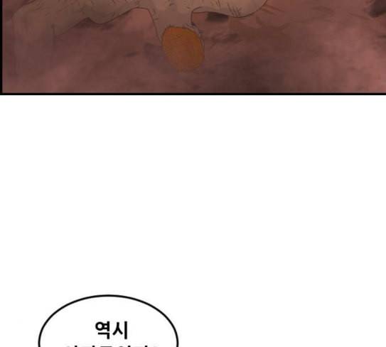 사이드킥 3부 에필로그 2 109