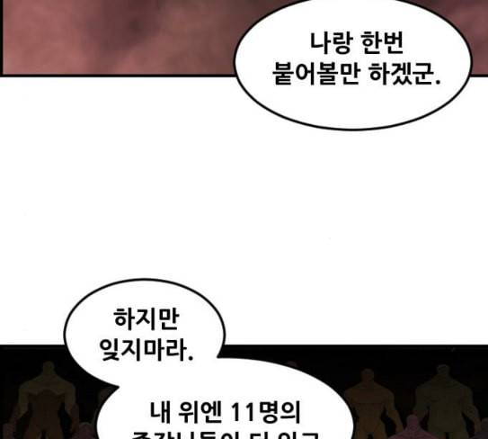 사이드킥 3부 에필로그 2 111