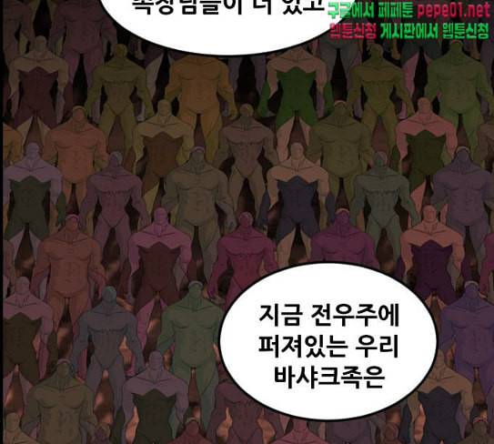 사이드킥 3부 에필로그 2 112