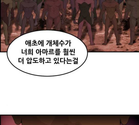 사이드킥 3부 에필로그 2 113