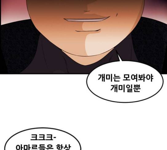 사이드킥 3부 에필로그 2 114