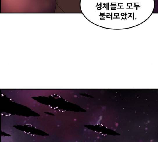 사이드킥 3부 에필로그 2 116