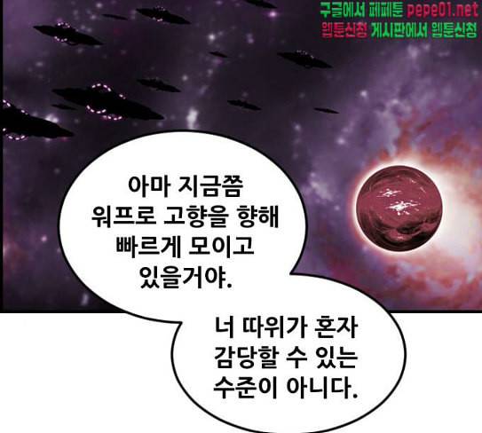 사이드킥 3부 에필로그 2 117