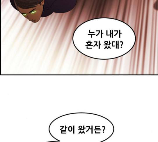 사이드킥 3부 에필로그 2 121